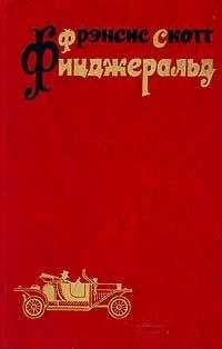 Фрэнсис Фицджеральд - Последний магнат