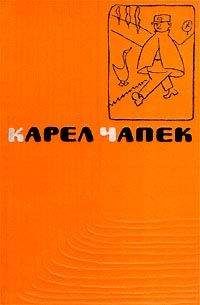Карел Чапек - Собачья сказка - <a href=