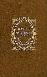 Вольтер - Белый бык - <a href=