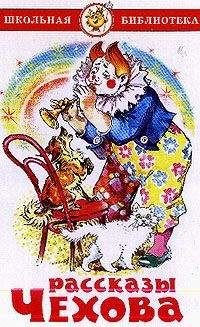 Антон Чехов - За яблочки - <a href=