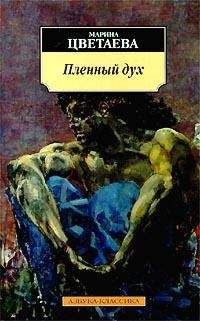 Марина Цветаева - История одного посвящения - <a href=