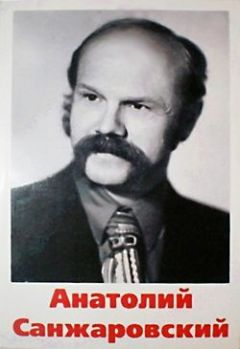 Анатолий Санжаровский - Сибирская роза - <a href=
