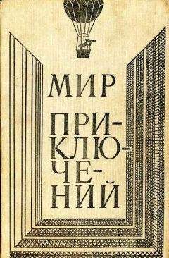 Александр Грин - Нож и карандаш - <a href=