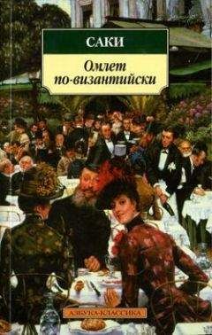 Саки - Ягдташ - <a href=