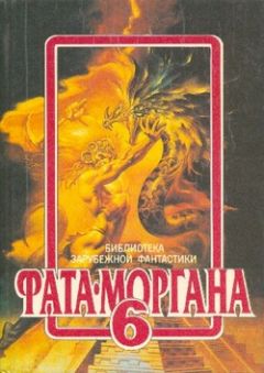 Рэй Брэдбери - Поджог по-ирландски - <a href=