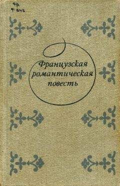Жорж Санд - Господин Руссе - <a href=