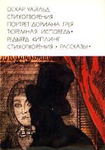 Редьярд Киплинг - Рассказы - <a href=