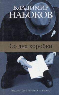 Владимир Набоков - Ассистент режиссера - <a href=