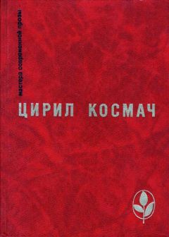 Цирил Космач - Тантадруй - <a href=