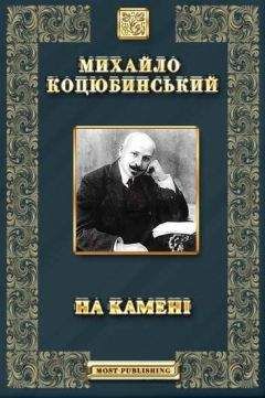 НА КАМЕНІ - Акварель - <a href=