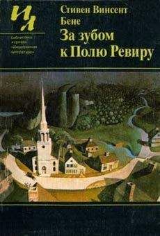 Стивен Бене - Якоб и индейцы - <a href=