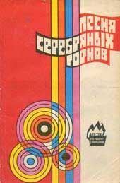 Е. Рыбинский - Песня серебряных горнов - <a href=