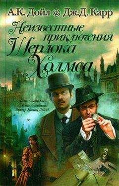 Адриан Дойл - Загадка в Хайгейте - <a href=