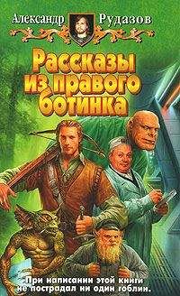Александр Рудазов - Повелитель Тьмы - <a href=