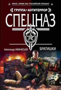 Александр Афанасьев - Братишки - <a href=