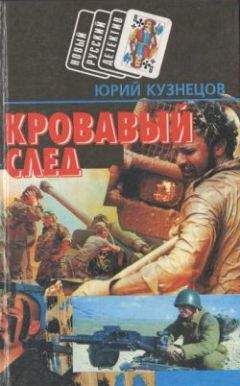Юрий Кузнецов - Холодная сталь - <a href=