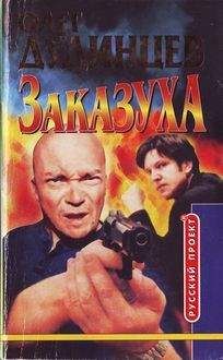 Олег Дудинцев - Убийство времен русского ренессанса - <a href=