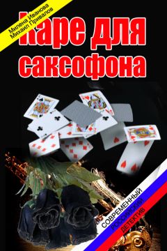 Милена Иванова - Каре для саксофона - <a href=