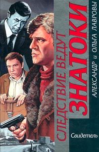 Ольга Лаврова - Побег - <a href=
