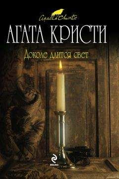Агата Кристи - На краю - <a href=