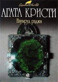 Агата Кристи - Тайна Листердейла - <a href=