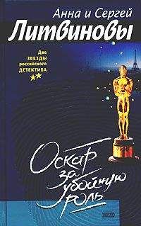 Анна и Сергей Литвиновы - Оскар за убойную роль - <a href=