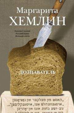 Маргарита Хемлин - Дознаватель - <a href=