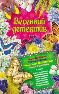 Марина Крамер - За неделю до свадьбы - <a href=