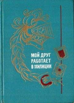 Наталия Швец - Мой друг работает в милиции - <a href=