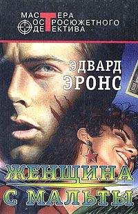 Эдвард Айронс - Карлотта Кортес - <a href=