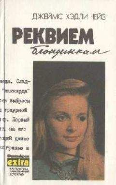 Джеймс Чейз - Крысы Баррета - <a href=