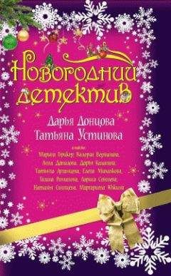 Наталья Солнцева - Месопотамский демон - <a href=