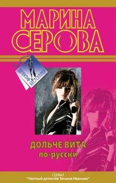 Марина Серова - Девушки любят похолоднее - <a href=