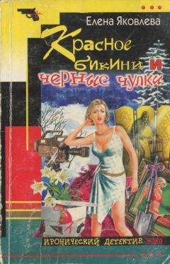 Елена Яковлева - Красное бикини и черные чулки - <a href=