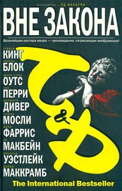 Дональд Уэйстлейк - Вне закона - <a href=