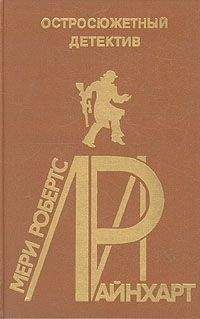 Мери Райнхарт - Альбом - <a href=