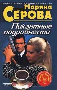 Марина Серова - Последний загул - <a href=