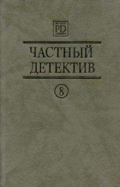 Джон Макдональд - Темнее, чем янтарь - <a href=