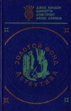 Айзек Азимов - Убийство в Эй-Би-Эй - <a href=