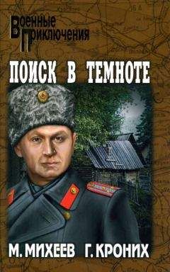 Григорий Кроних - Дилетант - <a href=