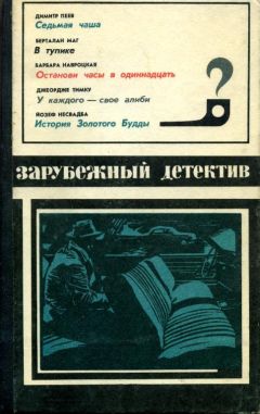 Берталан Маг - В тупике - <a href=