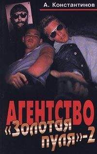 Андрей Константинов - Дело о хургадских любовниках - <a href=