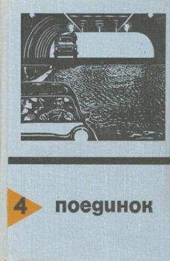 Р. Артамонов - Гамбит Райса - <a href=
