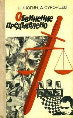 Николай Жогин - Обвинение предъявлено - <a href=