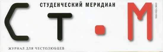 Уильям Бичкрофт - Фугу - <a href=