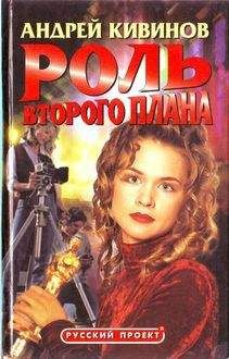 Андрей Кивинов - Карамель-3 - <a href=
