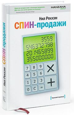 Нил Рекхэм - СПИН-продажи - <a href=