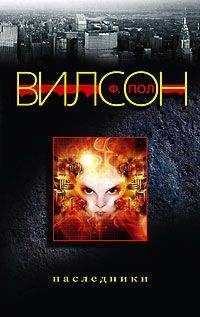 Фрэнсис Вилсон - Наследники - <a href=