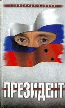 Александр Ольбик - Президент - <a href=