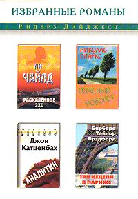 Джон Катценбах - Аналитик - <a href=